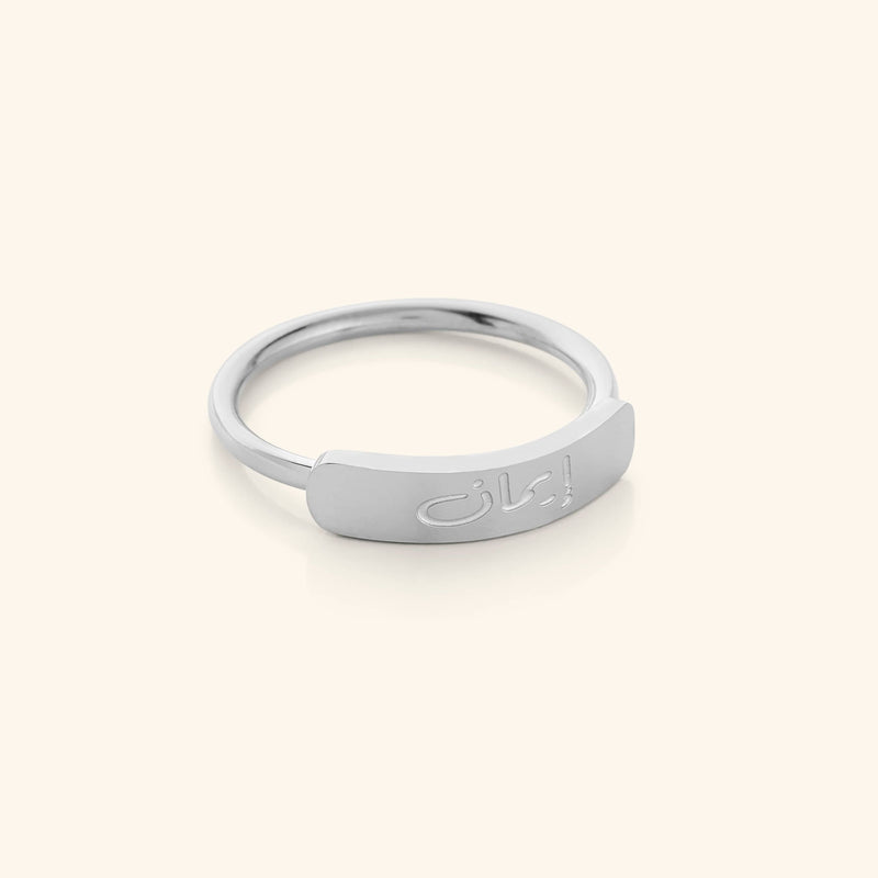 Faith | Bar Ring