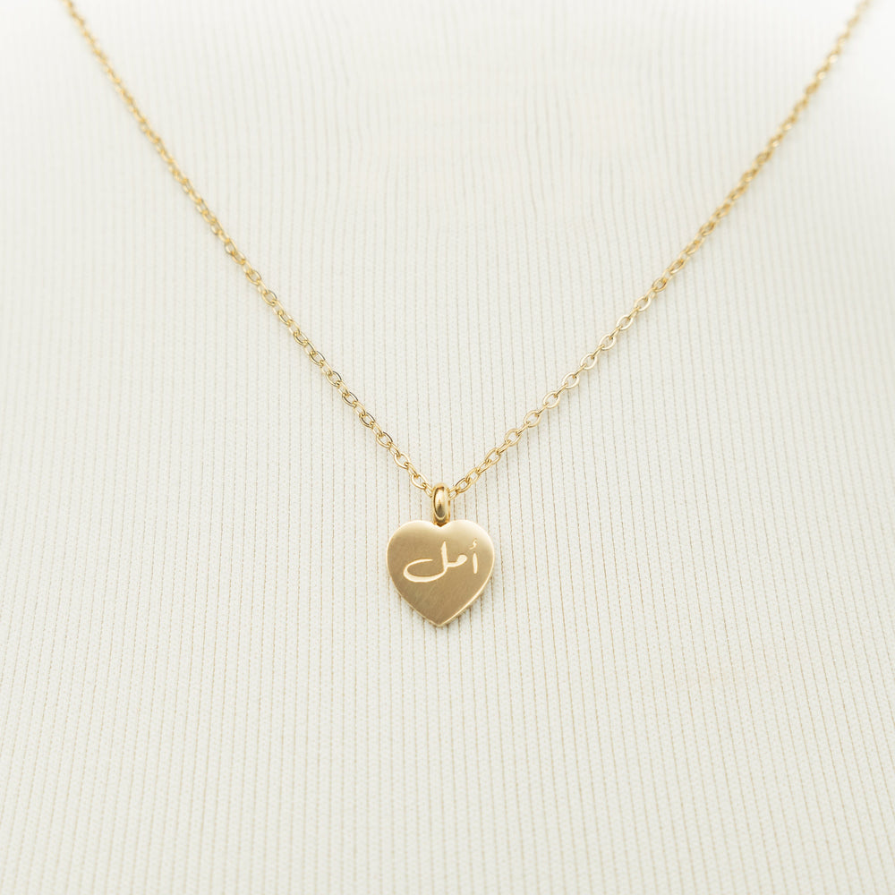 Hope | أمل Charm Necklace | Nominal