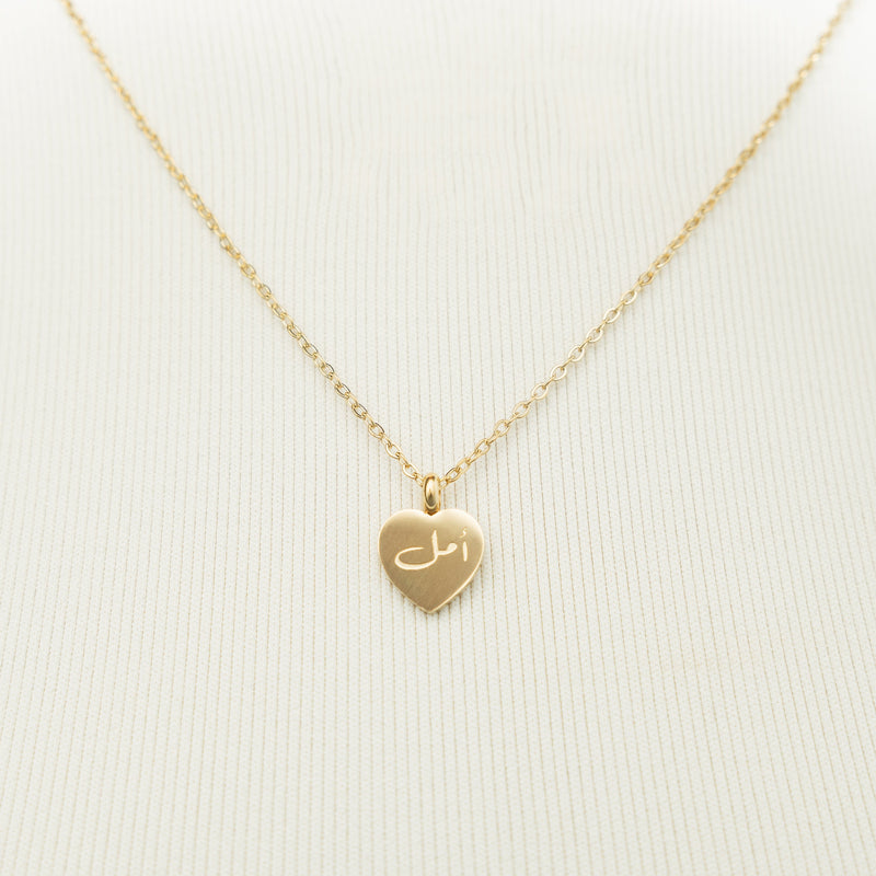 Hope | أمل Charm Necklace