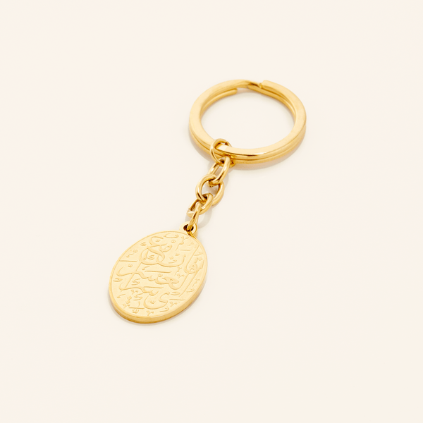 "With Hardship Comes Ease" Keychain - Nominal