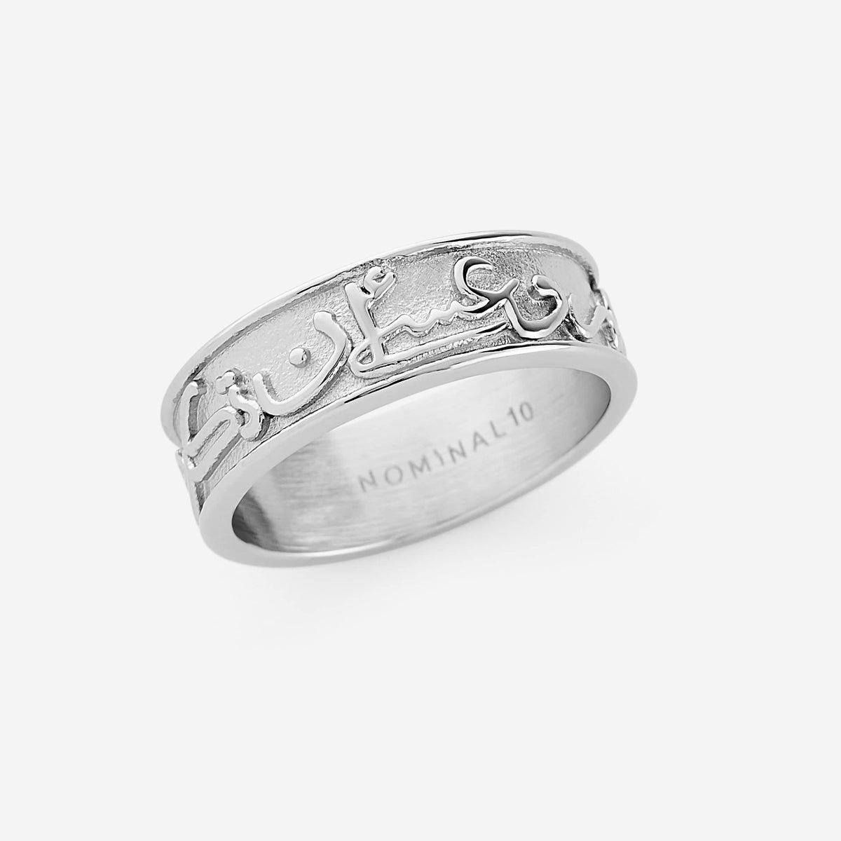 A silver ring embossed with the  verse which translates to "Perhaps you dislike what is good for you"