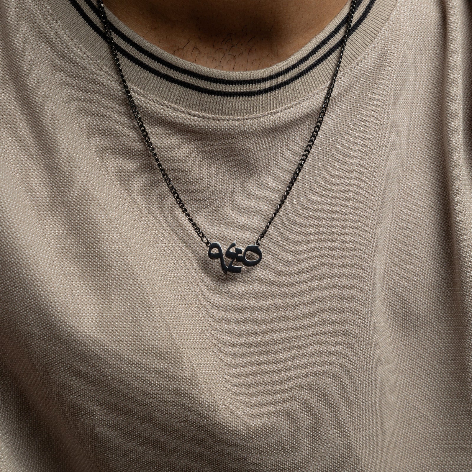 "With Hardship Comes Ease" Verse Necklace | Men - Nominal