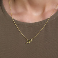 Custom Name Necklace - Nominal