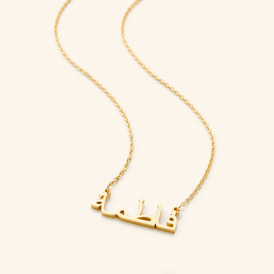 Ready Name Necklace - Nominal