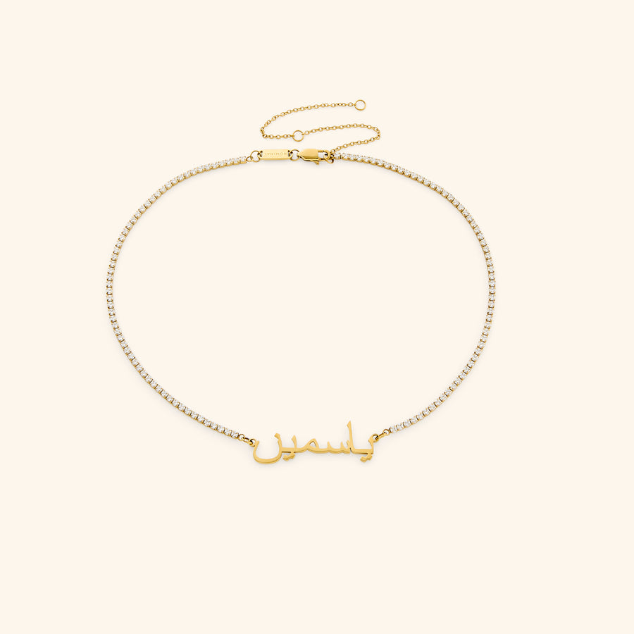 18k gold-plated Tennis Name Necklace featuring a clear pavé crystal chain with a central custom Arabic calligraphy nameplate.