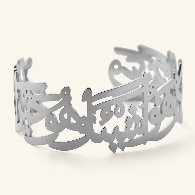 Silver ‘Perhaps you dislike something which is good for you’ Calligraphy Cuff featuring an open Arabic calligraphy pattern.