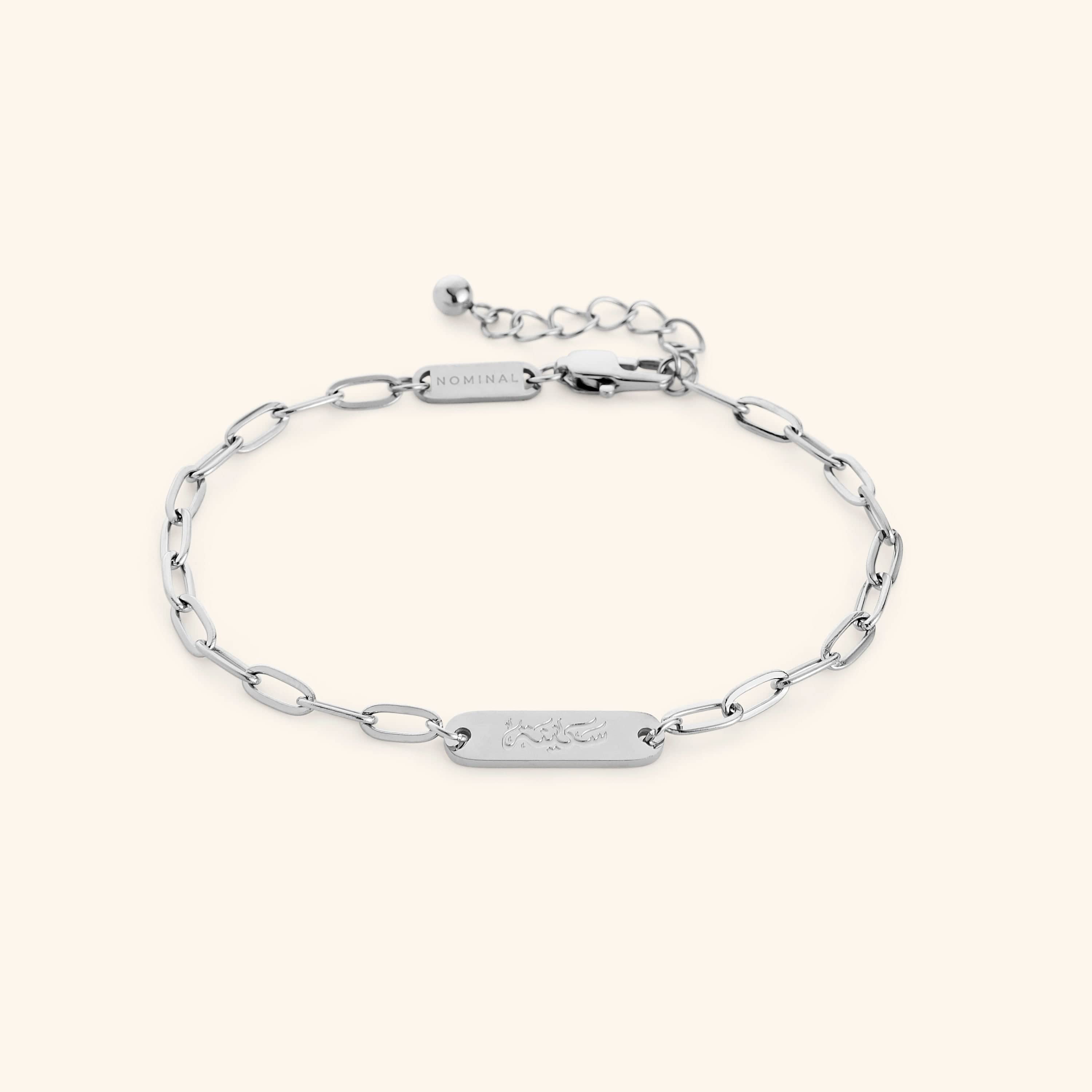 Sakinah” | Serenity Link Bracelet