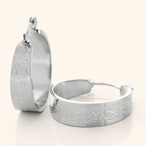 "With Hardship Comes Ease" Hoop Earrings