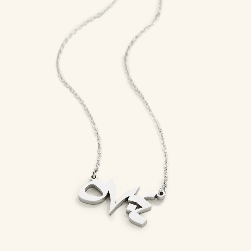'He is with you wherever you are' Verse Necklace | Women - Nominal