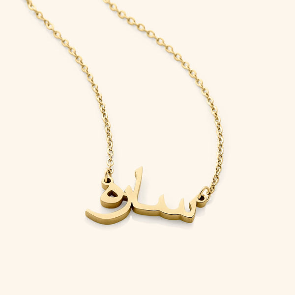 Arabic Name Necklace Ships in 1 Day Anam 18K Gold Plated Nominal