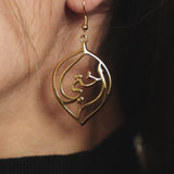 "My Sister" Droplet Earrings