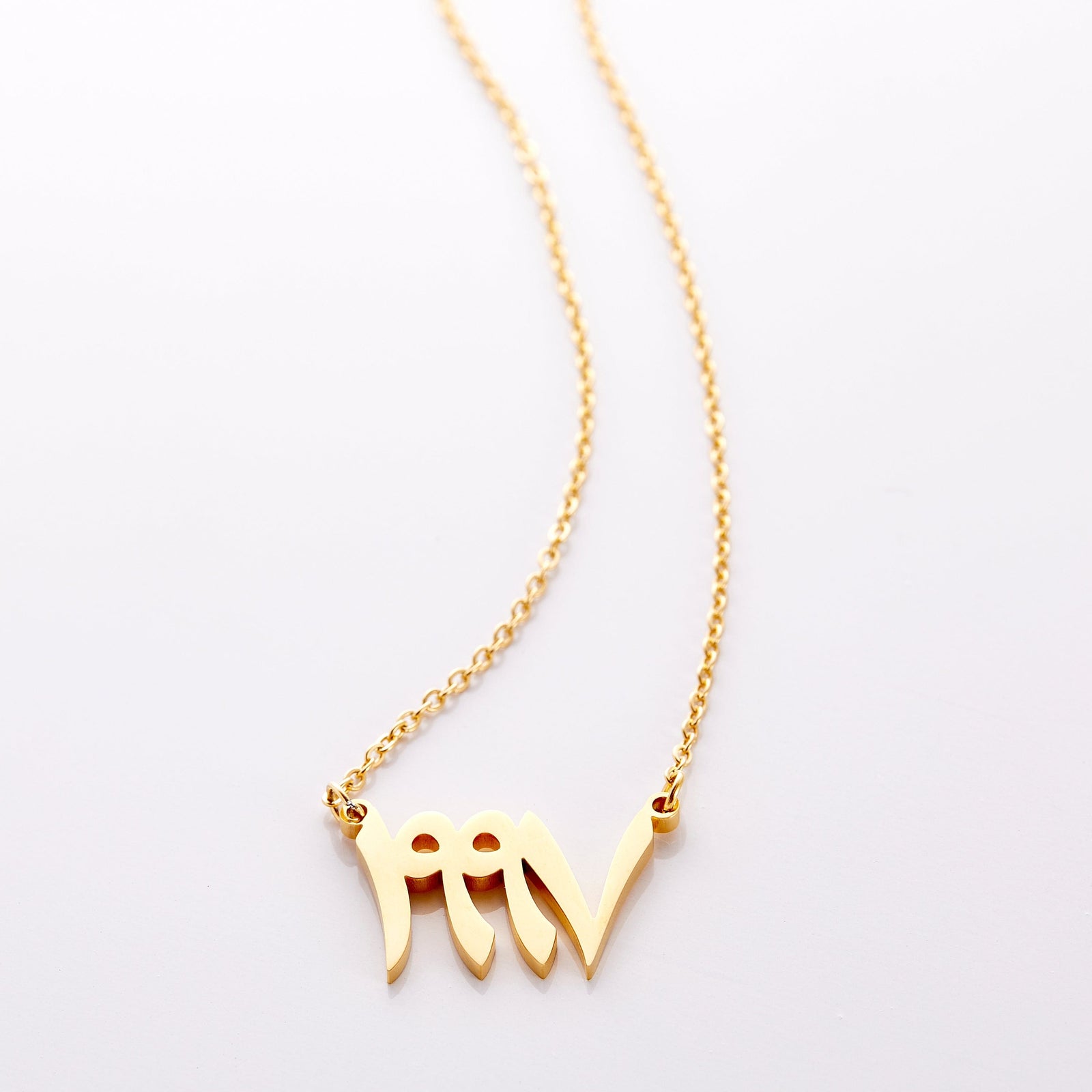 Arabic Birth Year Necklace - Nominal