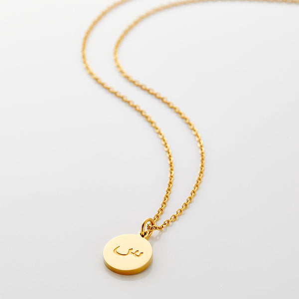 Arabic Letter Necklace | Personalized – LINAH Amsterdam