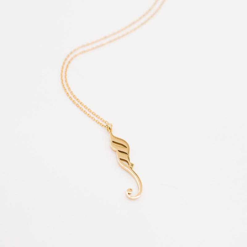 Patience | صبر  Calligraphy Necklace - Nominal