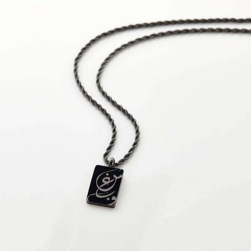 Passion | شغف Calligraphy Necklace - Men - Nominal