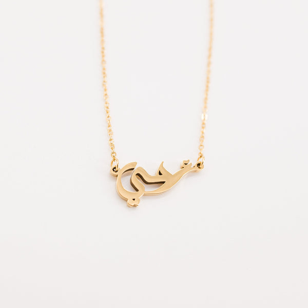 Mother Calligraphy Necklace - Nominal