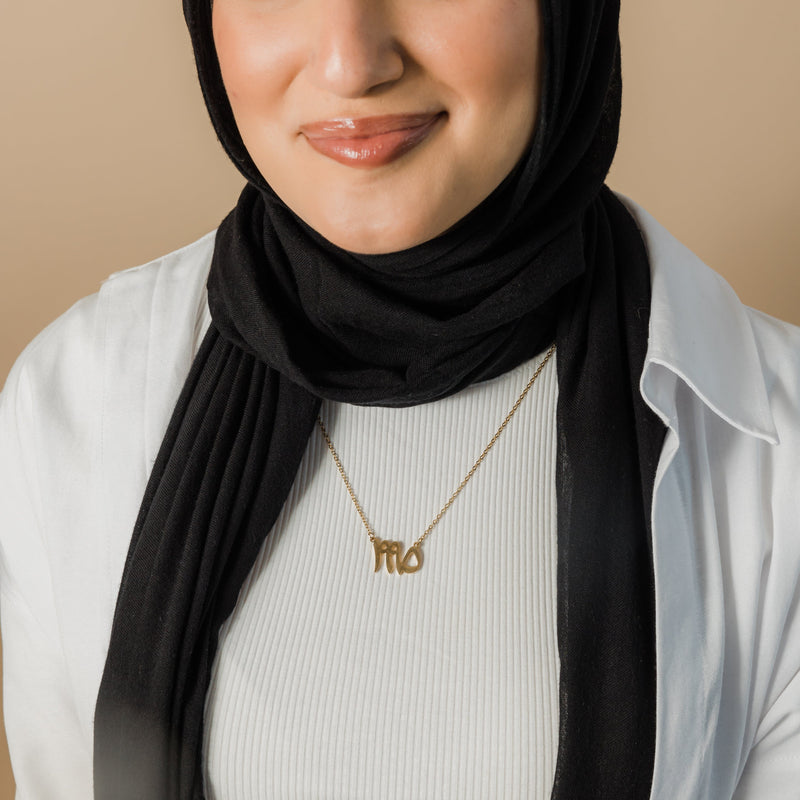Arabic Birth Year Necklace - Nominal