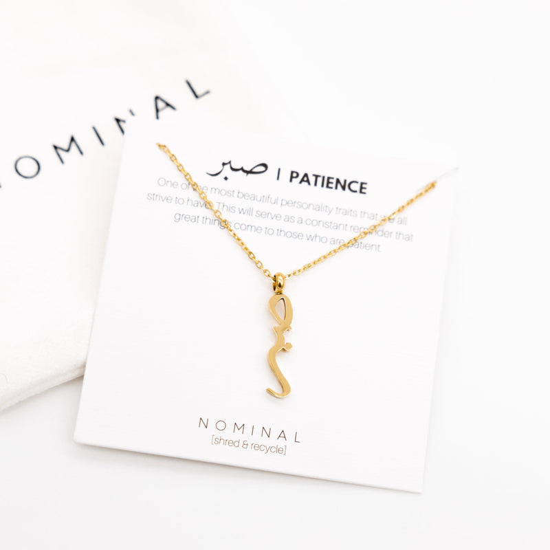 Patience Calligraphy Necklace - Nominal