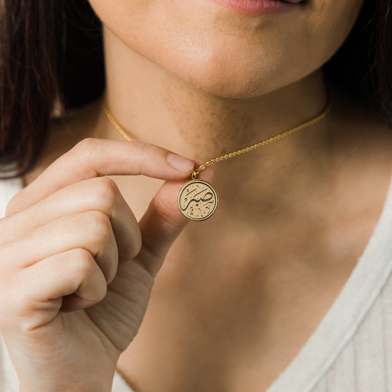 Patience Token Necklace - Nominal