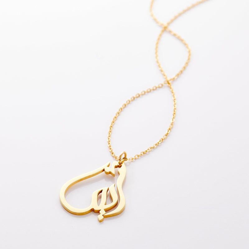 Ready Calligraphy Name Necklace - Nominal