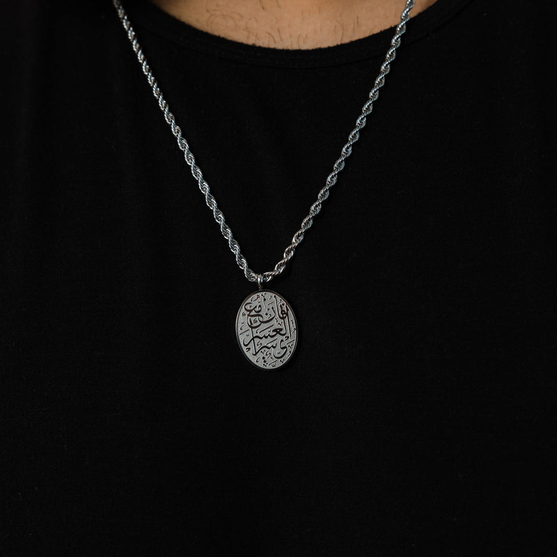 "Verily pimage_ with Hardship Comes Ease" Oval Necklace | Men - Nominal