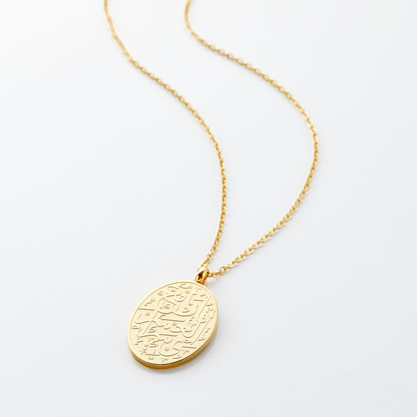 "Verily, with Hardship Comes Ease" Oval Necklace - Nominal