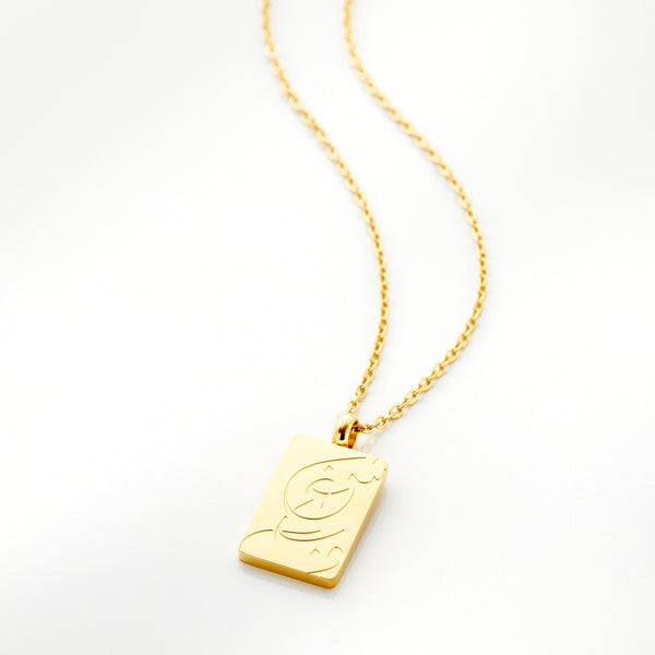 Passion | شغف Calligraphy Necklace - Nominal